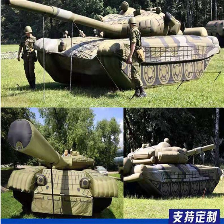 福鼎充气军用坦克